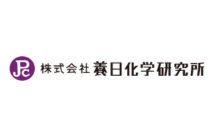 株式会社養日化学研究所