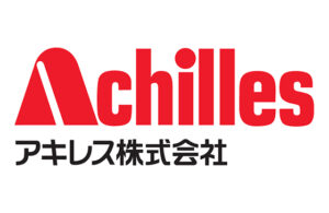 アキレス株式会社