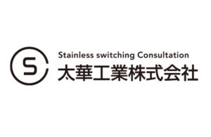 太華工業株式会社