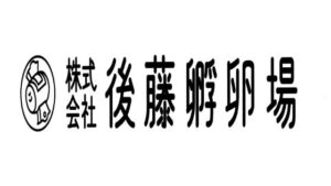 株式会社後藤孵卵場