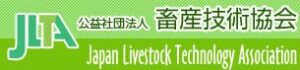 公益社団法人畜産技術協会