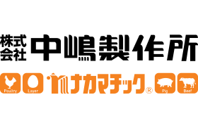 株式会社中嶋製作所
