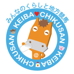 馬事畜産振興協議会