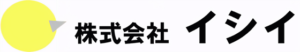 株式会社イシイ